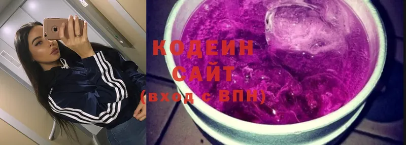 Кодеин Purple Drank  Аксай 